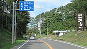 善知鳥（うとう）峠 長野県塩尻市北小野