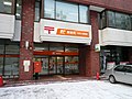 札幌北七条郵便局