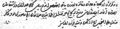 نسخة من الأمر السلطاني الأصلي بشأن تجنيد جنود "الآقنجيلار" (1573م).