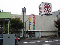 田町店（旧・マルナカフードセンター、香川県高松市）マルナカ→マックスバリュ西日本運営店舗