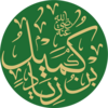 Kumayl ibn Ziyad=تابعین