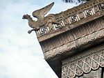 Ici : détails des sculptures en incisée et en bas-relief de l'architrave du temple étrusque d'Alatri[ap].