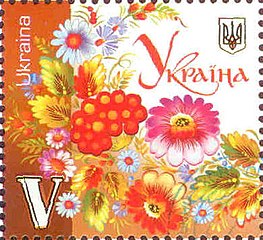 Статива-Жарко Наталія Іллівна作品2010年 切手