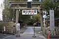 神津神社