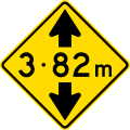 (PW-45) Maximum overhead clearance ahead