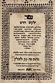 Sefer ha-Zohar Yalkut Hadash, Lublin, 1648