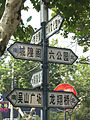 Hangzhou signpost