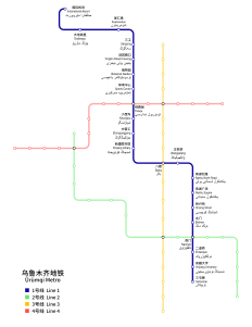 乌鲁木齐地铁