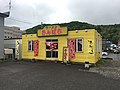 さんぱち遠軽店