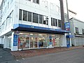 サッポロドラッグストアー阿寒湖温泉店