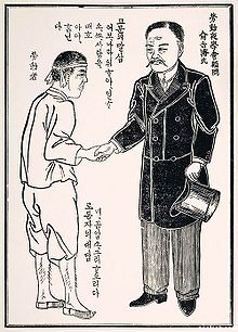 Manhwa tahun 1908 tentang Reformasi Gwangmu (광무개혁).