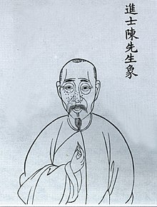 清光绪《练川名人画像续编》之陈诗庭像