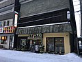 あさひ川井泉2条店