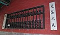 A big Chinese abacus