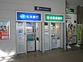 駅ナカBANK（JR手稲駅）