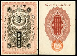 JAPAN-M7-Tsingtao-10 Sen (1914)