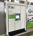 JR手稲駅PUDOステーション