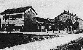 久枝村役場（1940年頃）