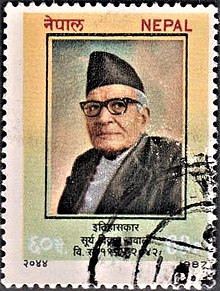 Nepali stamp featuring Gyawali c. 1987