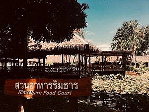 สวนอาหารคณะวิศวกรรมศาสตร์ มหาวิทยาลัยกรุงเทพ[56][57][58]