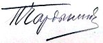 Signature