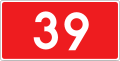 National Road 39 shield}}