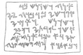 illustrations like this give a semitic script a Comic Sans quality