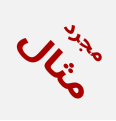 Arabic