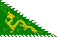 Standard of the Green Standard Army, Qing dynasty, China