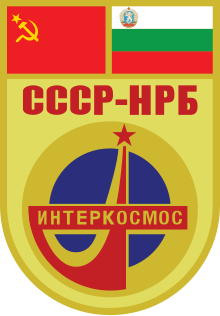 Soyuz-33-svg.svg