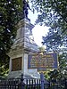 Monument and state historical marker