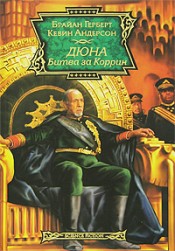 Лицевая часть обложки книги[1]