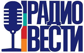 рос. Радио Вести