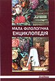 Мініатюра для версії від 11:49, 1 грудня 2008