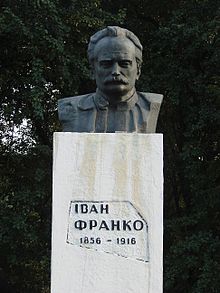 Погруддя Івану Франку в селі Нагуєвичі