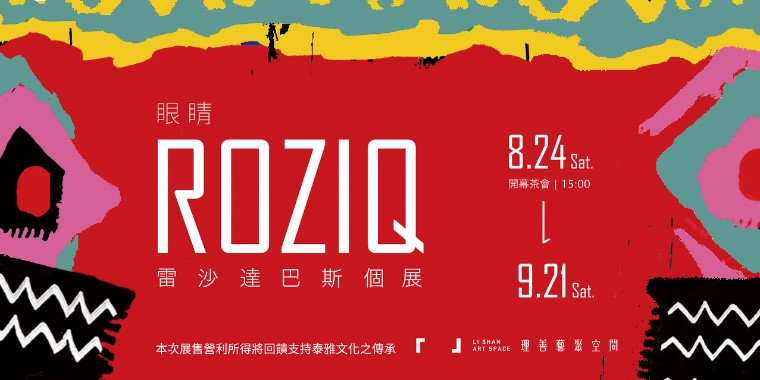 ROZIQ眼睛】官網 Banner